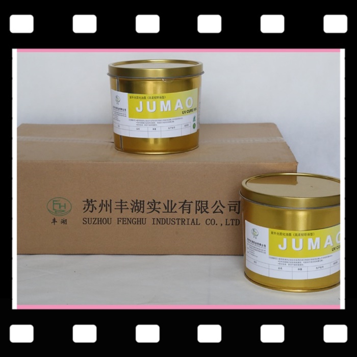 UV油墨黃